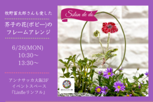 2023年6月リンフル講習会